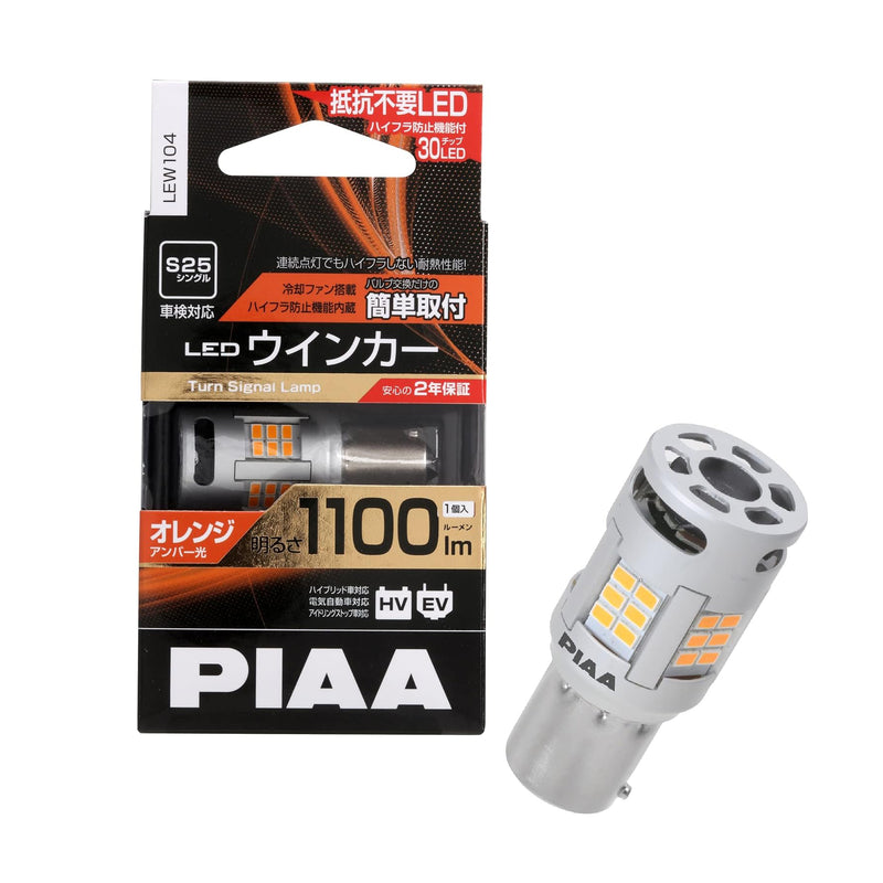 PIAA Miniature LED Bulb Turn Signal Amber S25 Single